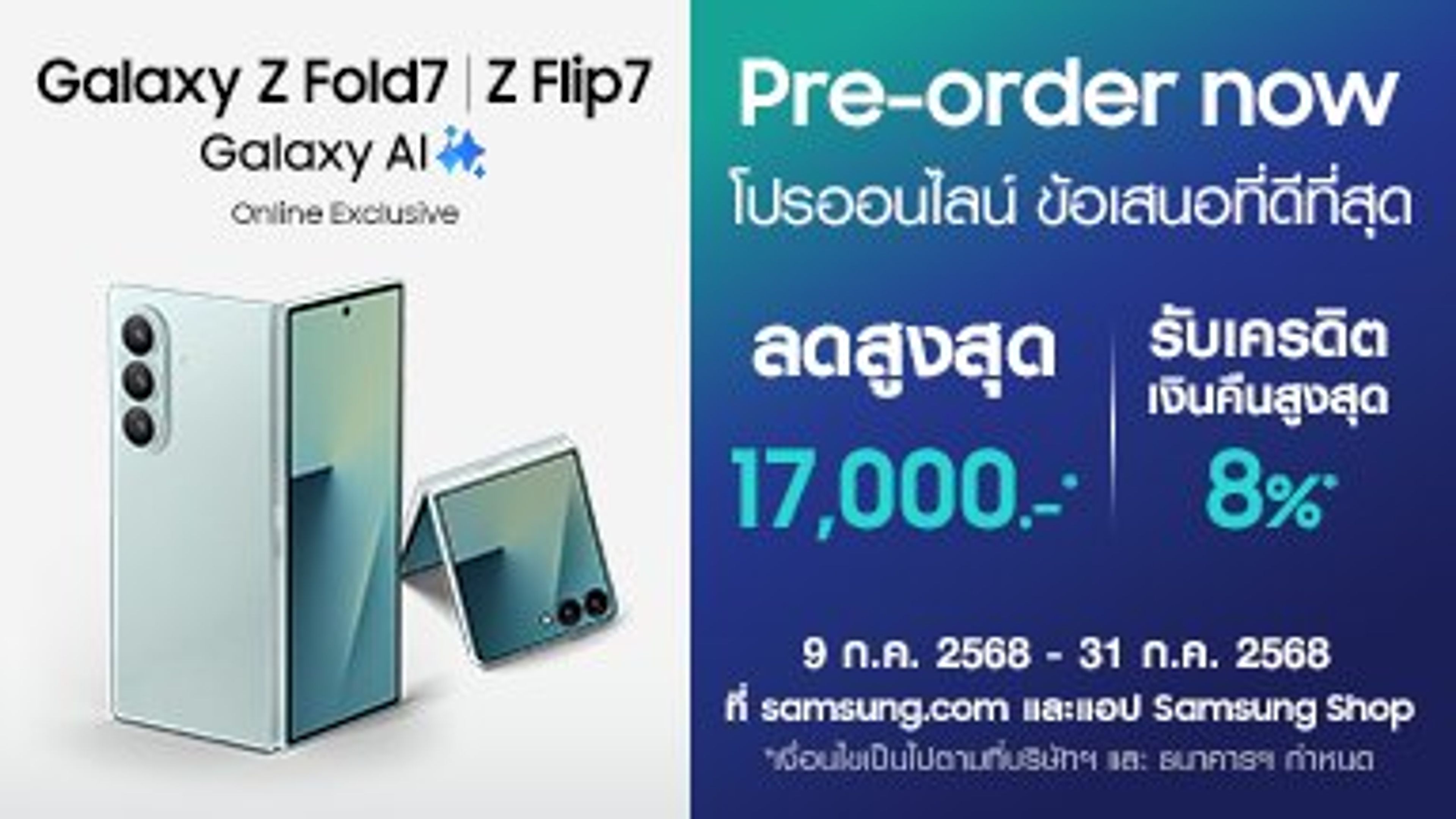 A banner image of Samsung related to Preorder of Galaxy Z Fold.