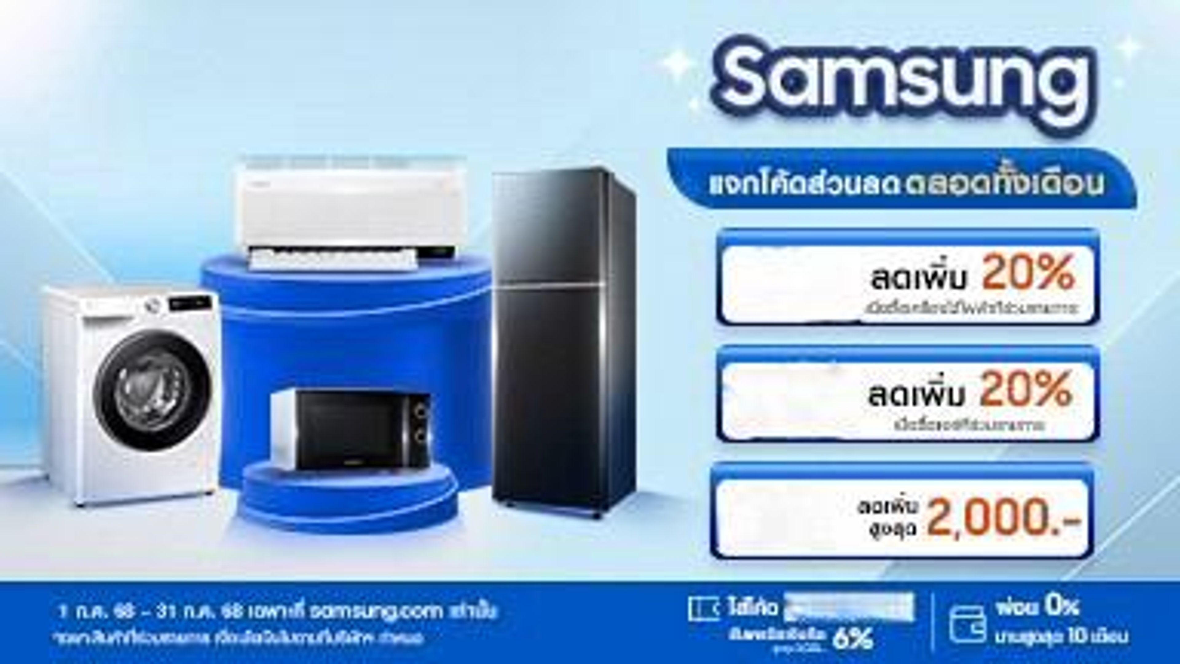 A banner image of Samsung offer.