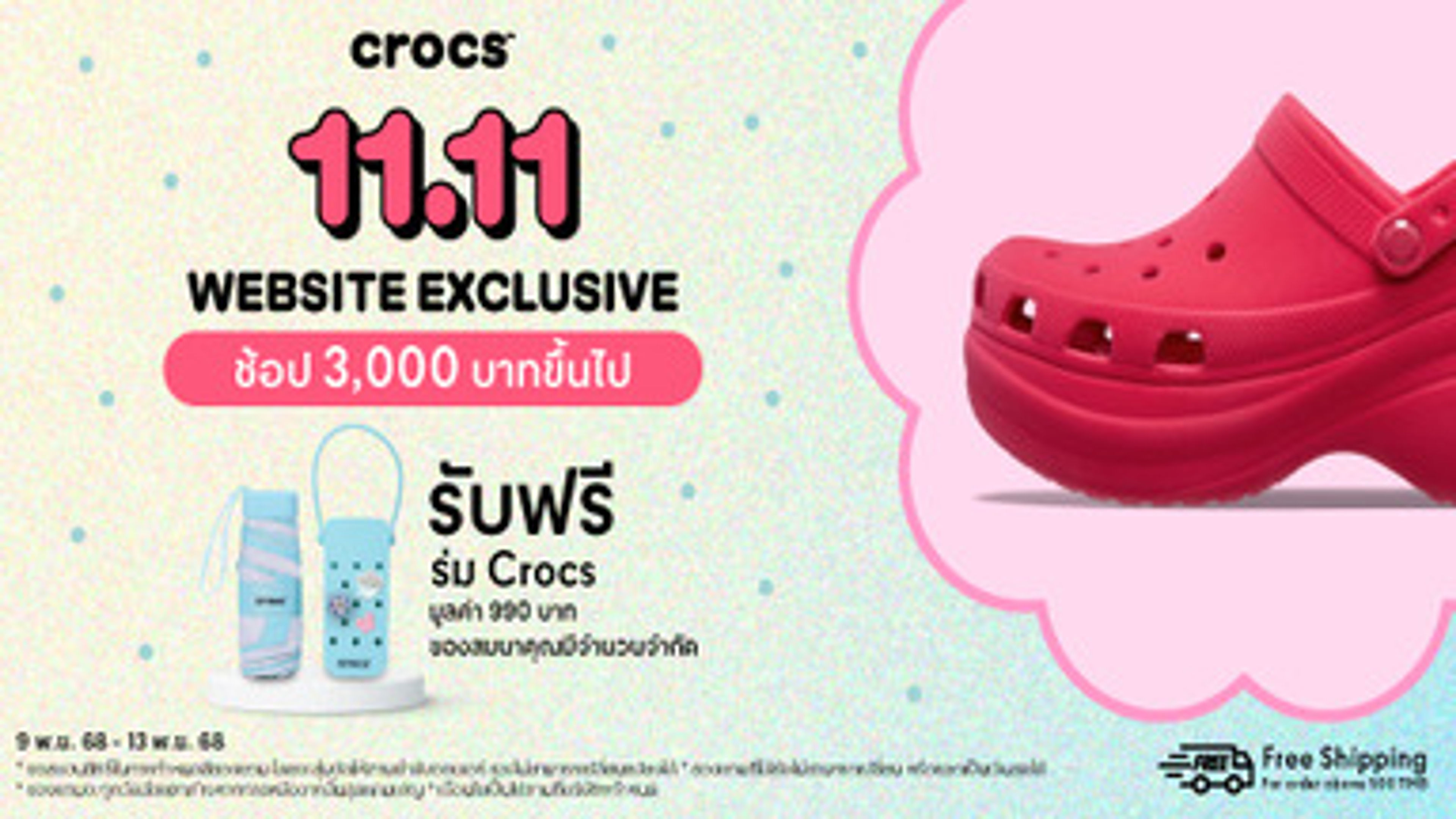 Banner image of crocs 11.11 sale