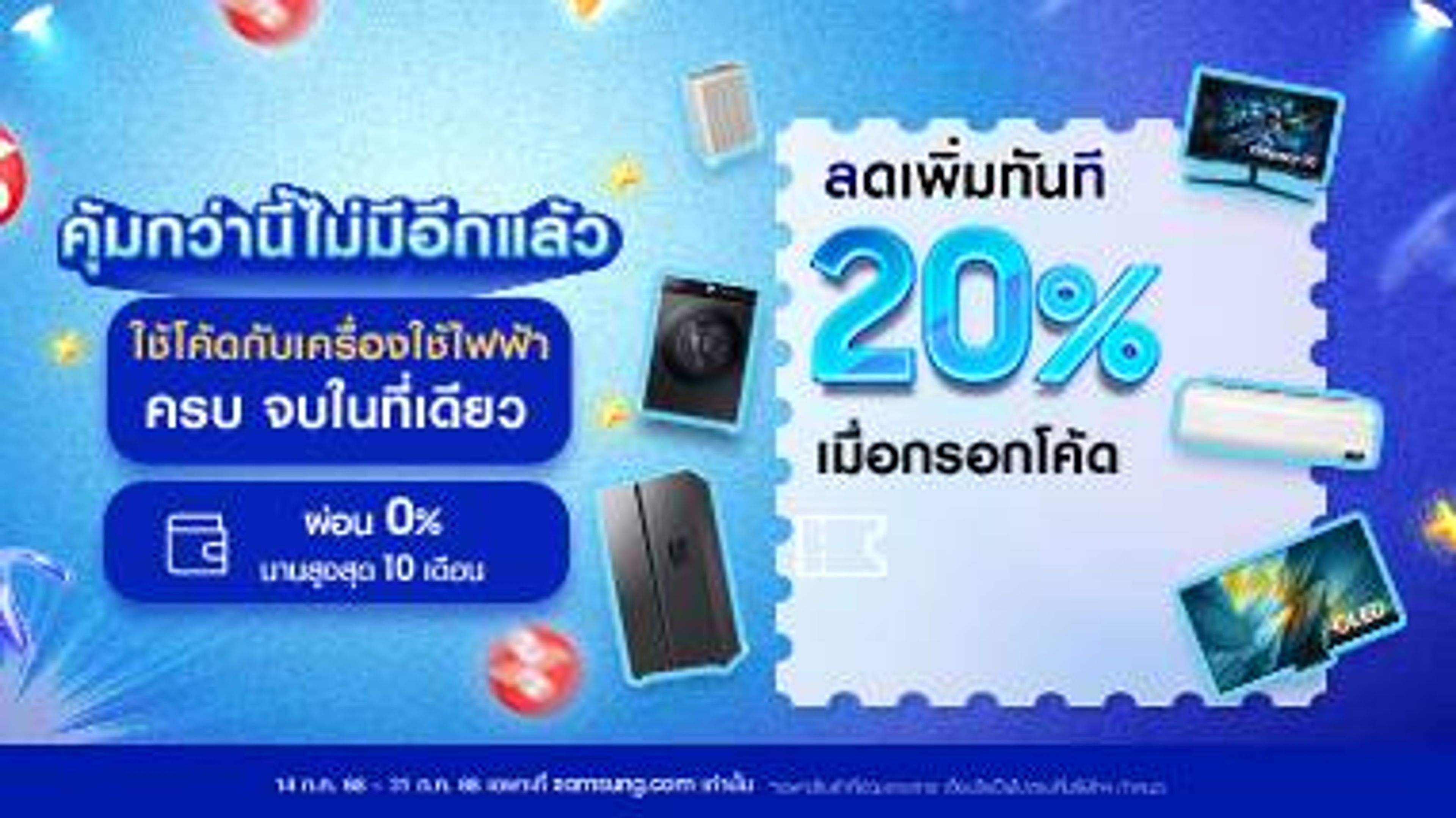 A banner image of Samsung offers for Home Appliances.
