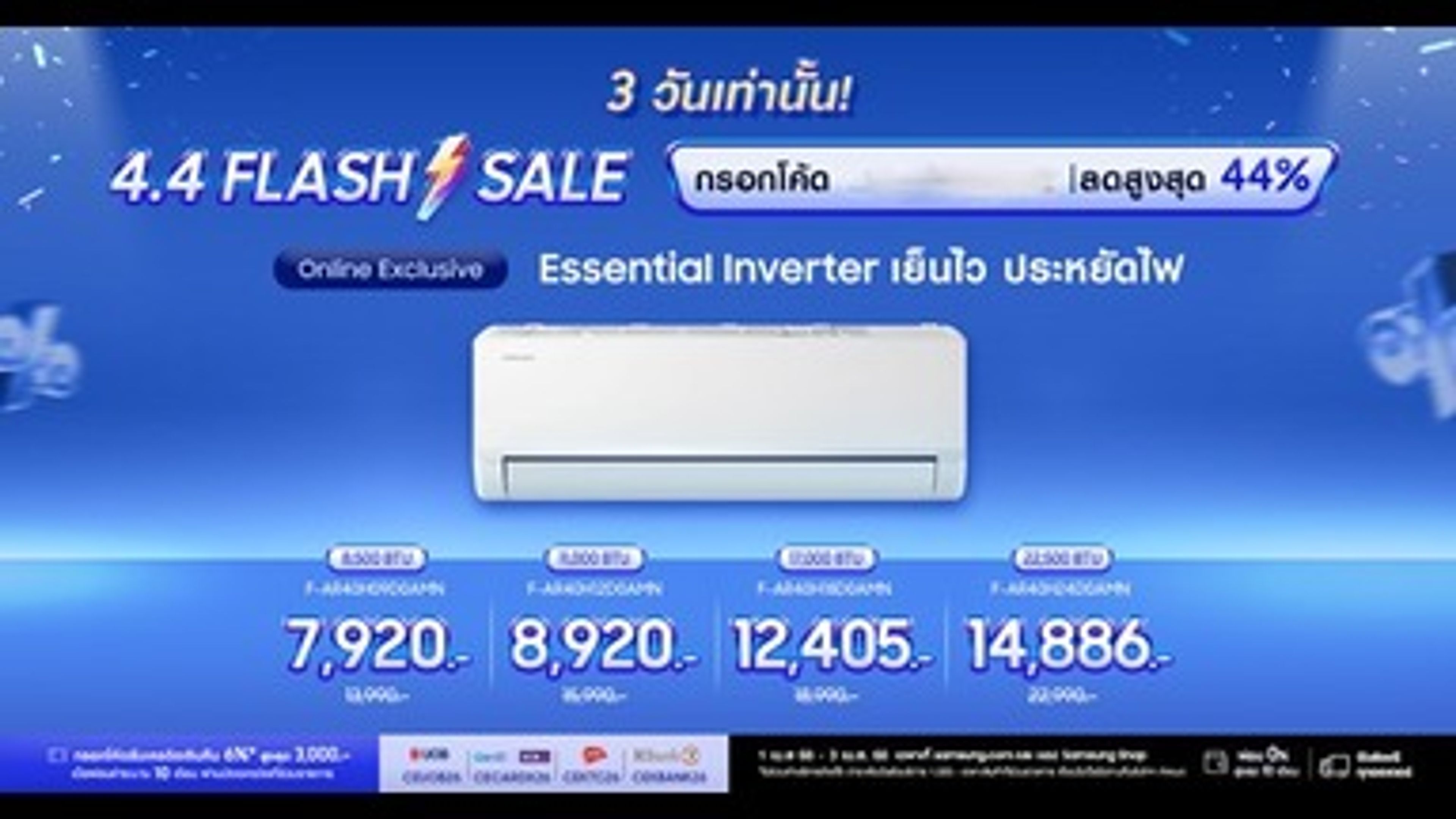 Essential Inverter Air Conditioners