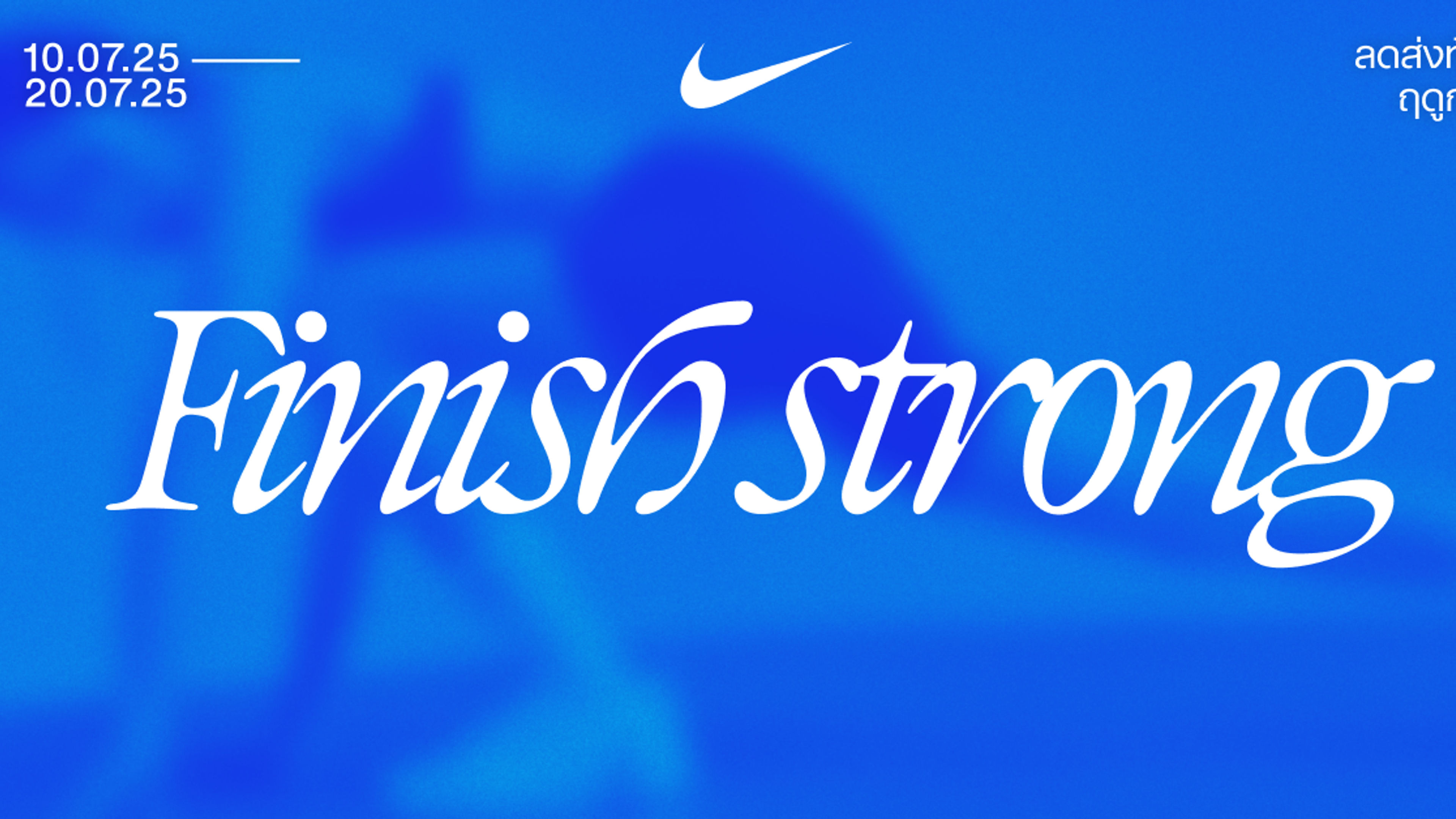 Nike end of season sale banner with blue background 