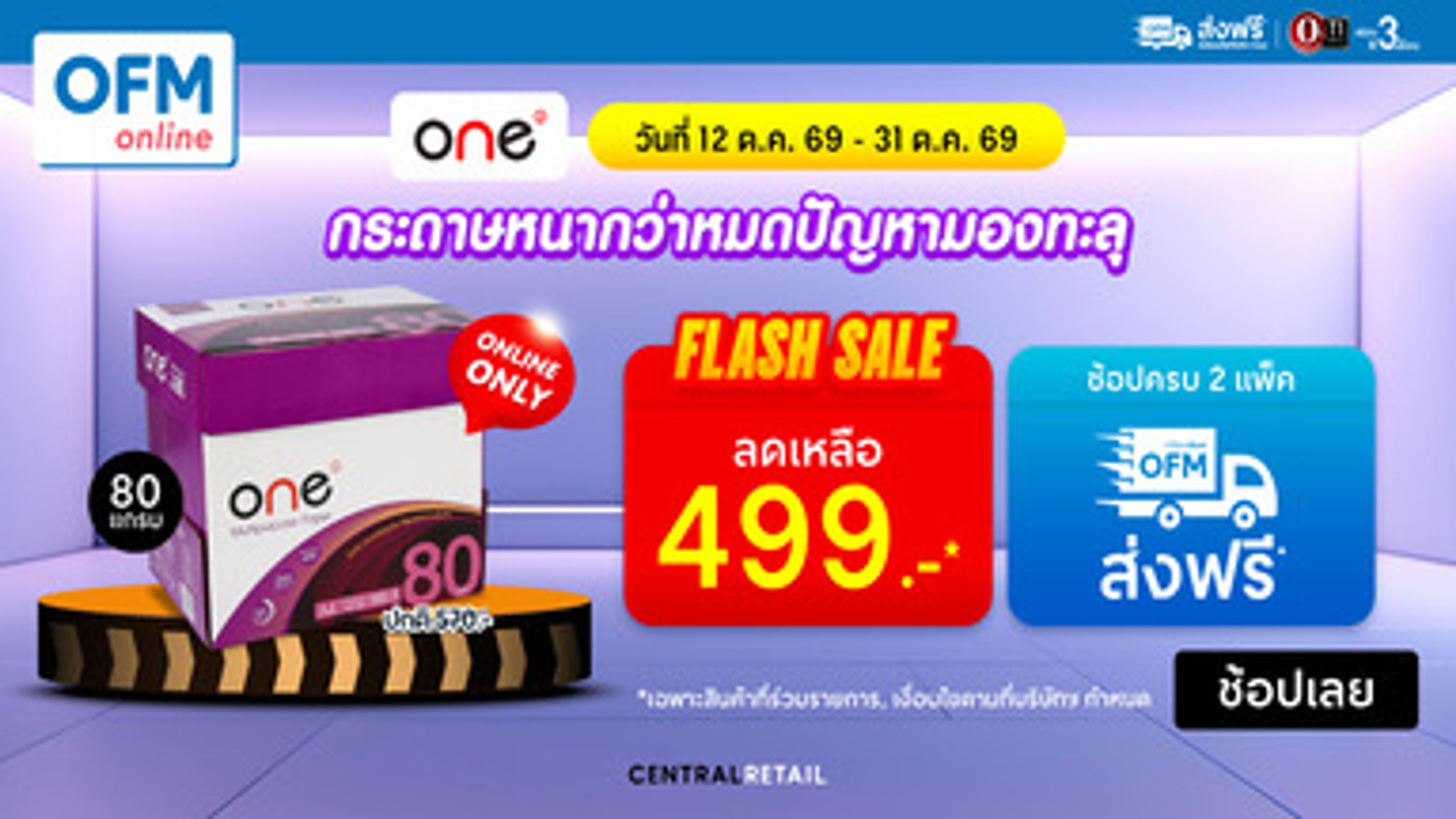 Officemate banner