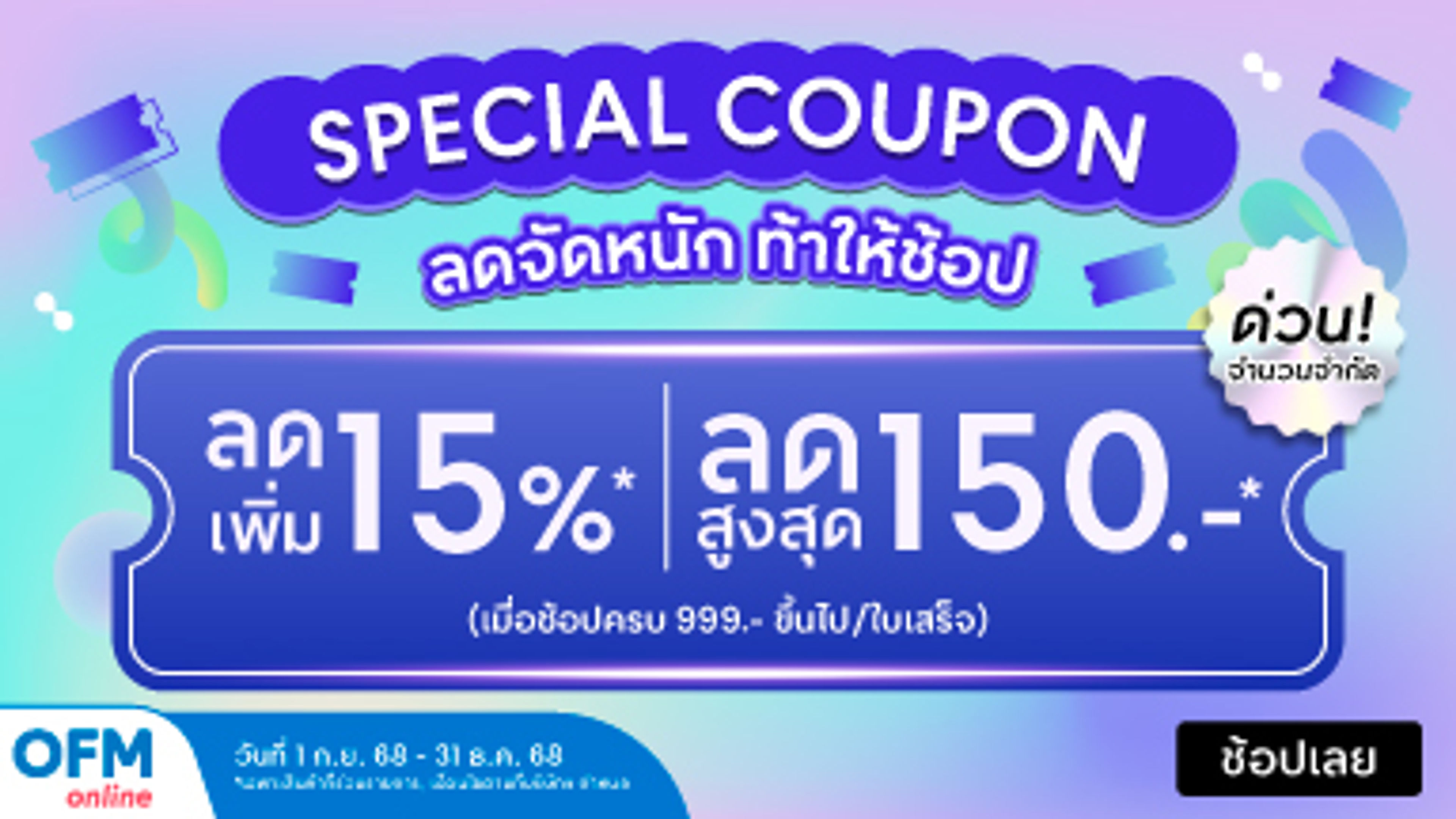 Officemate banner image