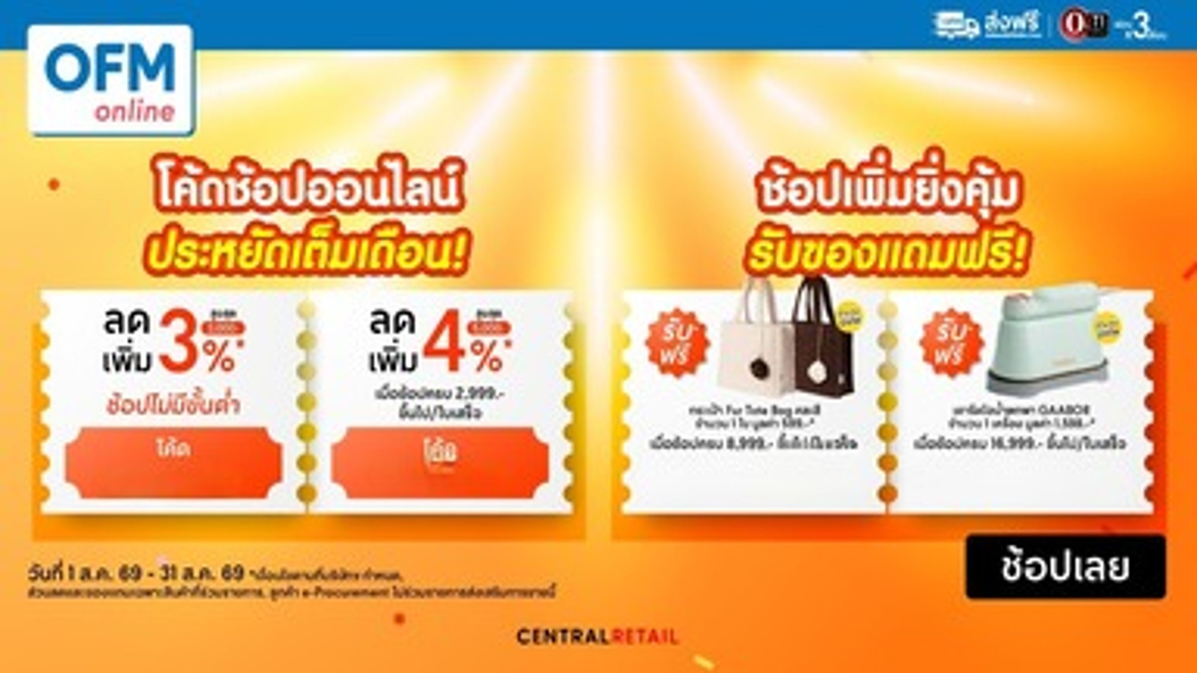 Officemate sale banner