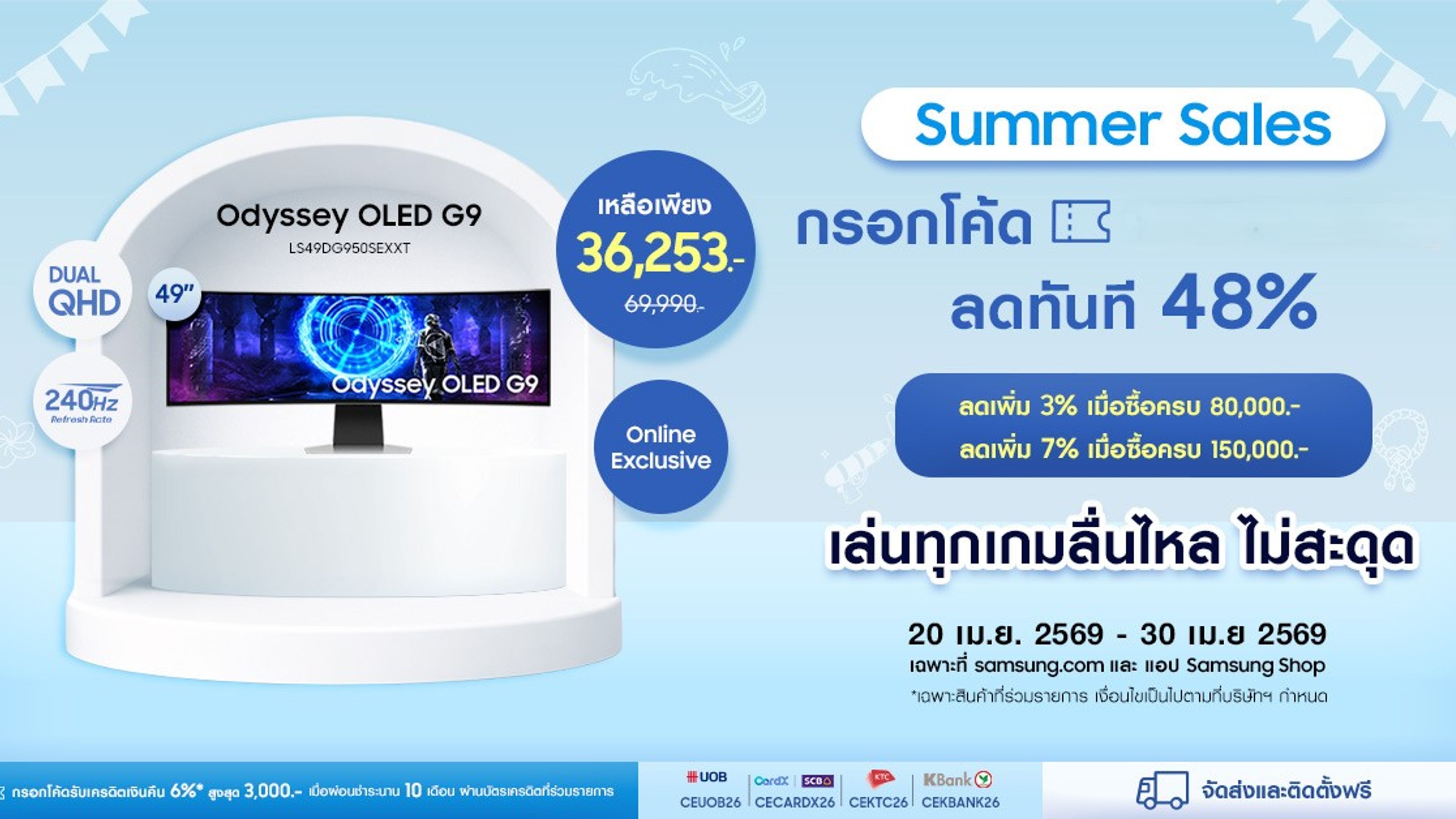 Samsung Banner Image