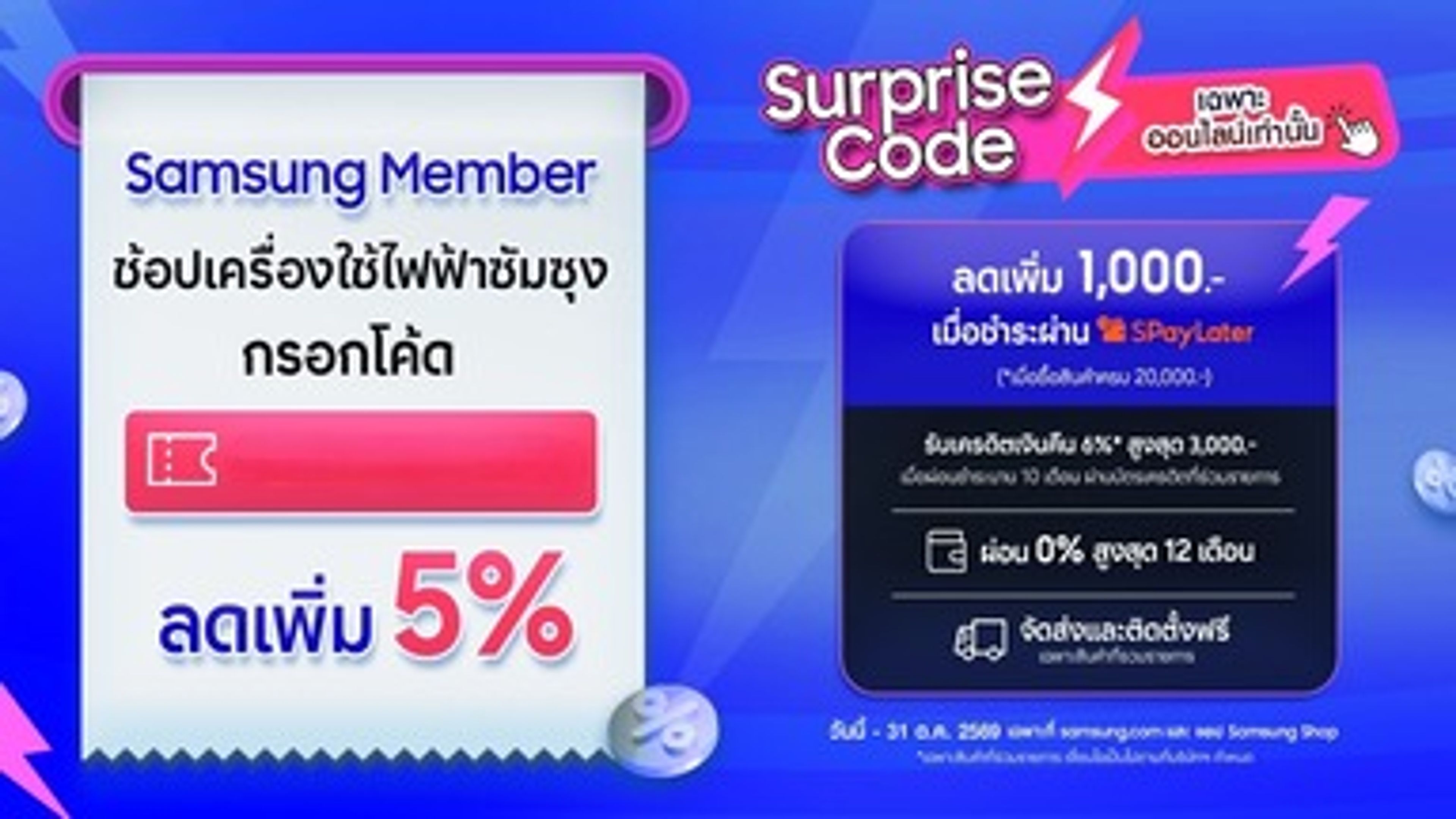 Samsung banner image