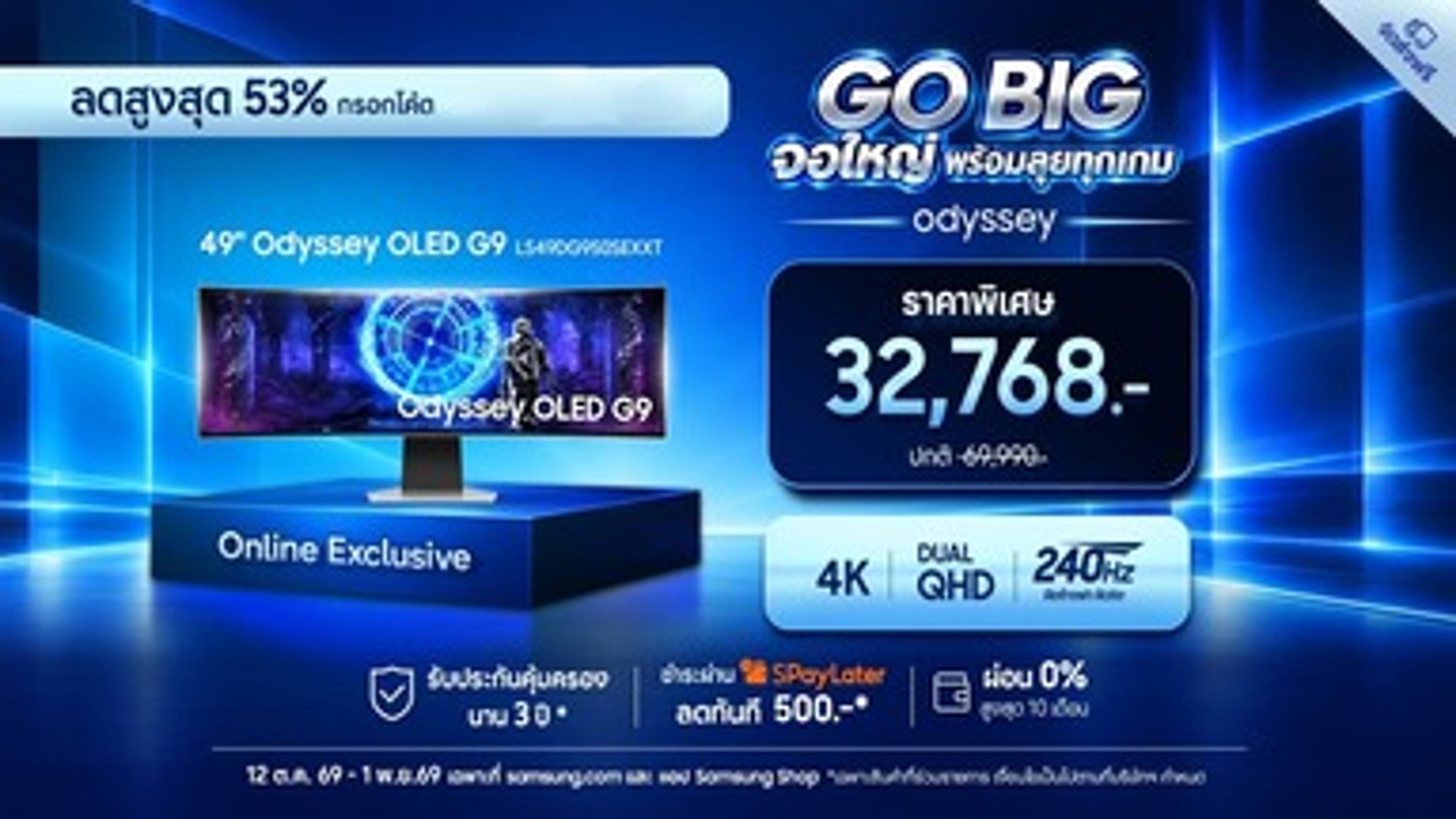 Samsung Monitor