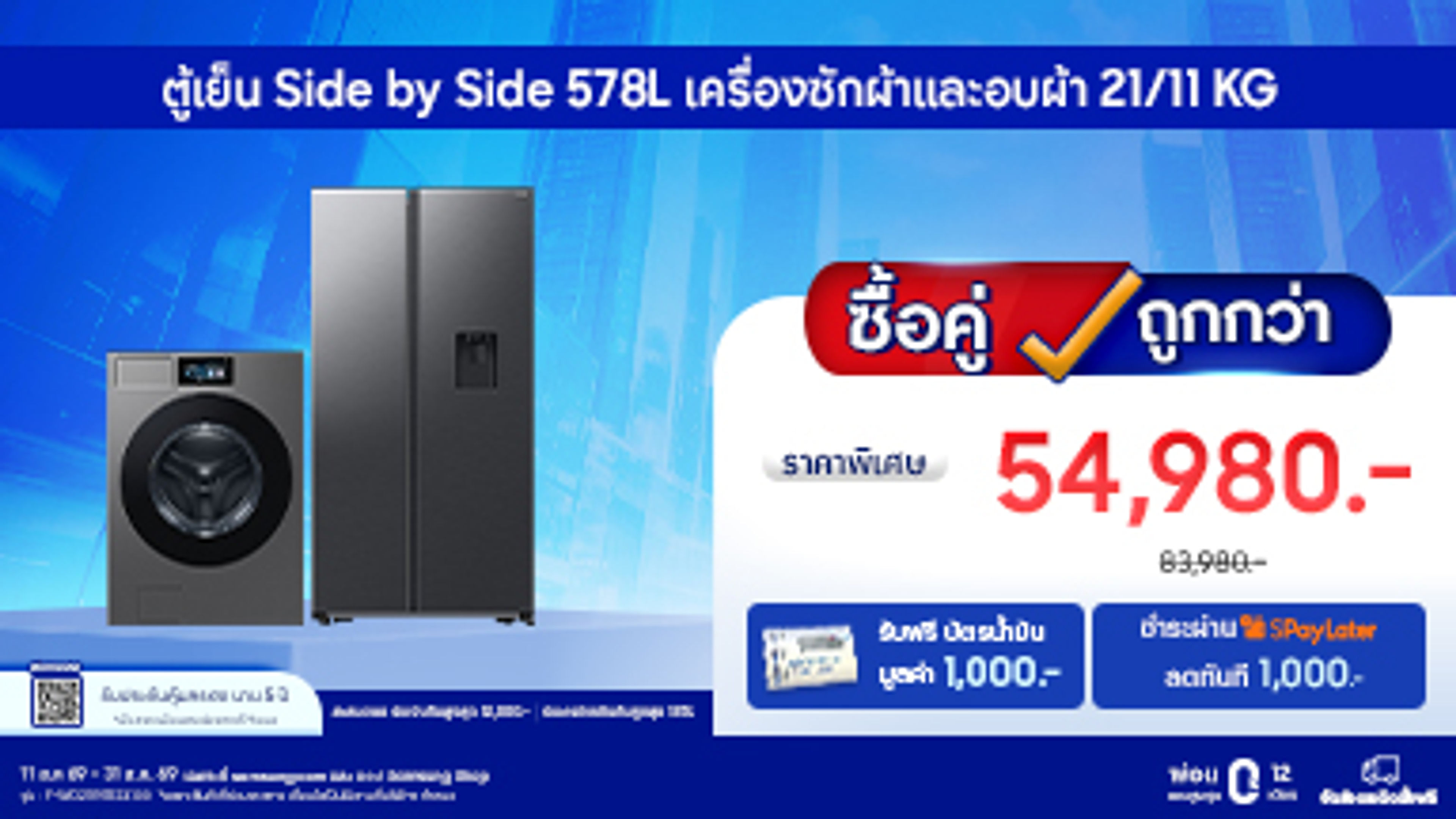 Samsung refridgerator