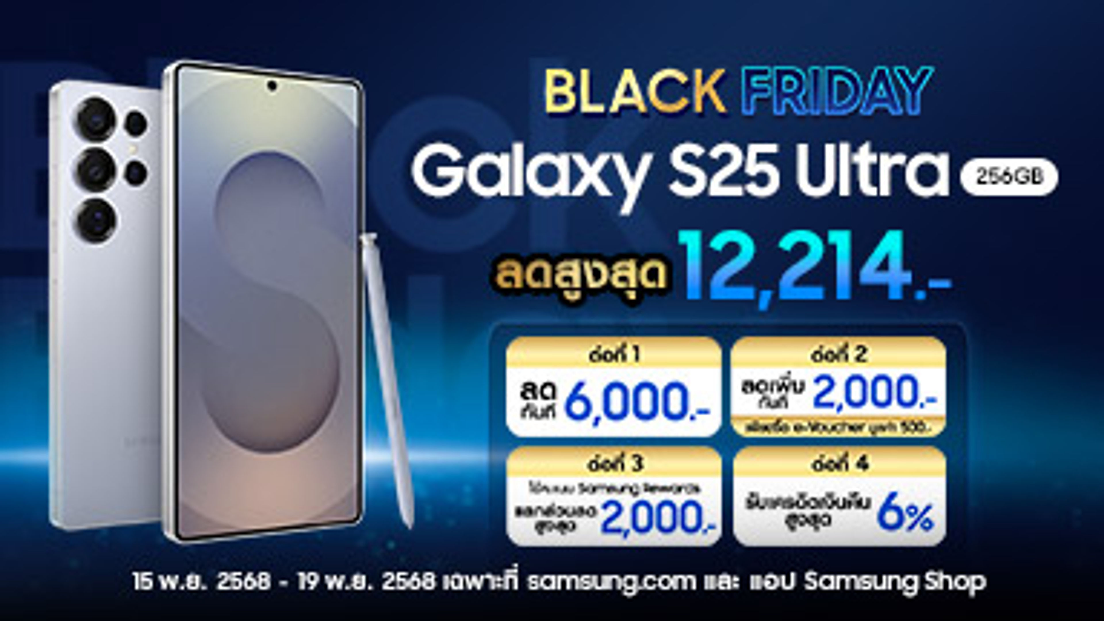 Samsung S25 Black Friday Deal