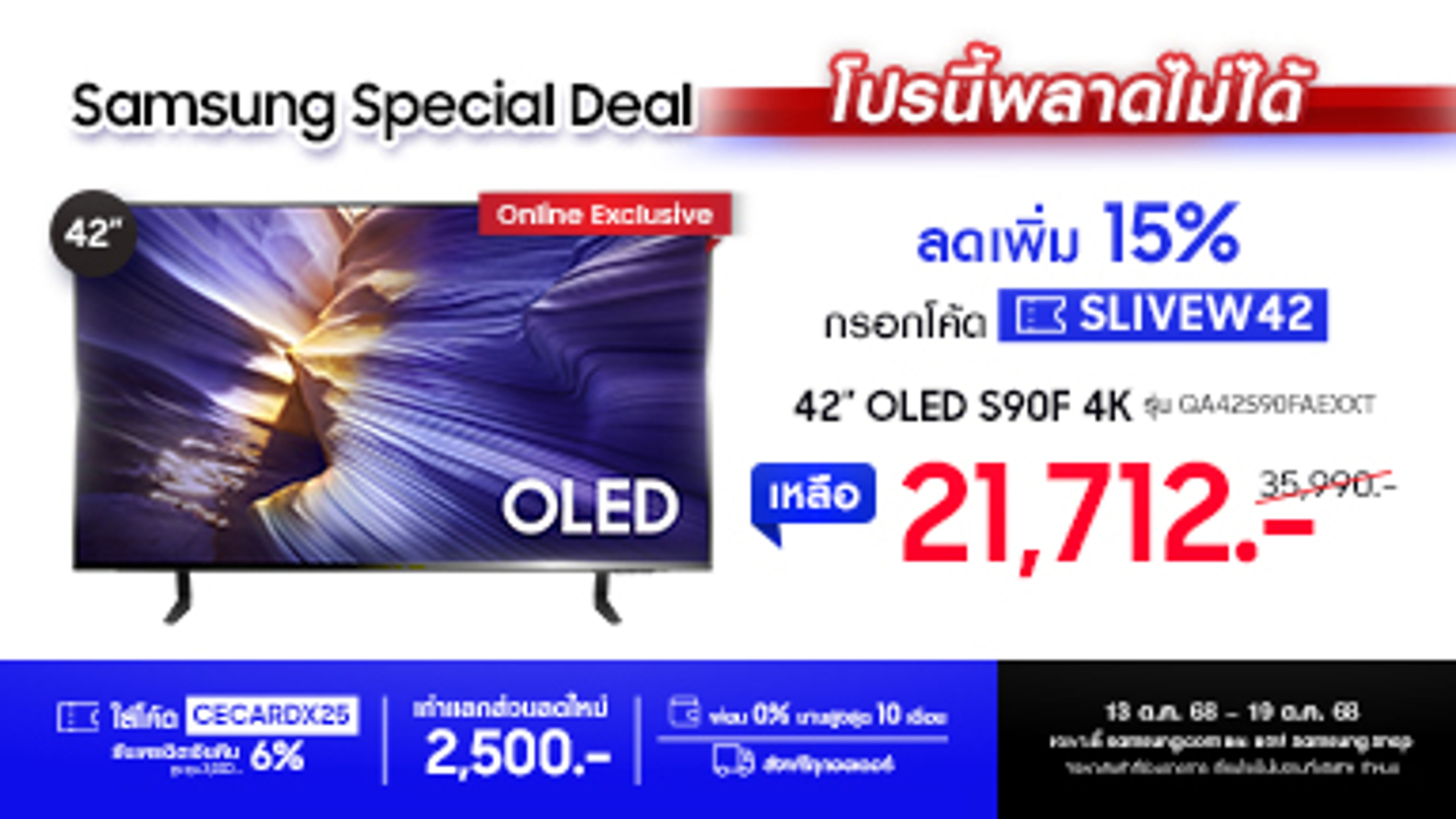 Samsung Thailand OLED TV