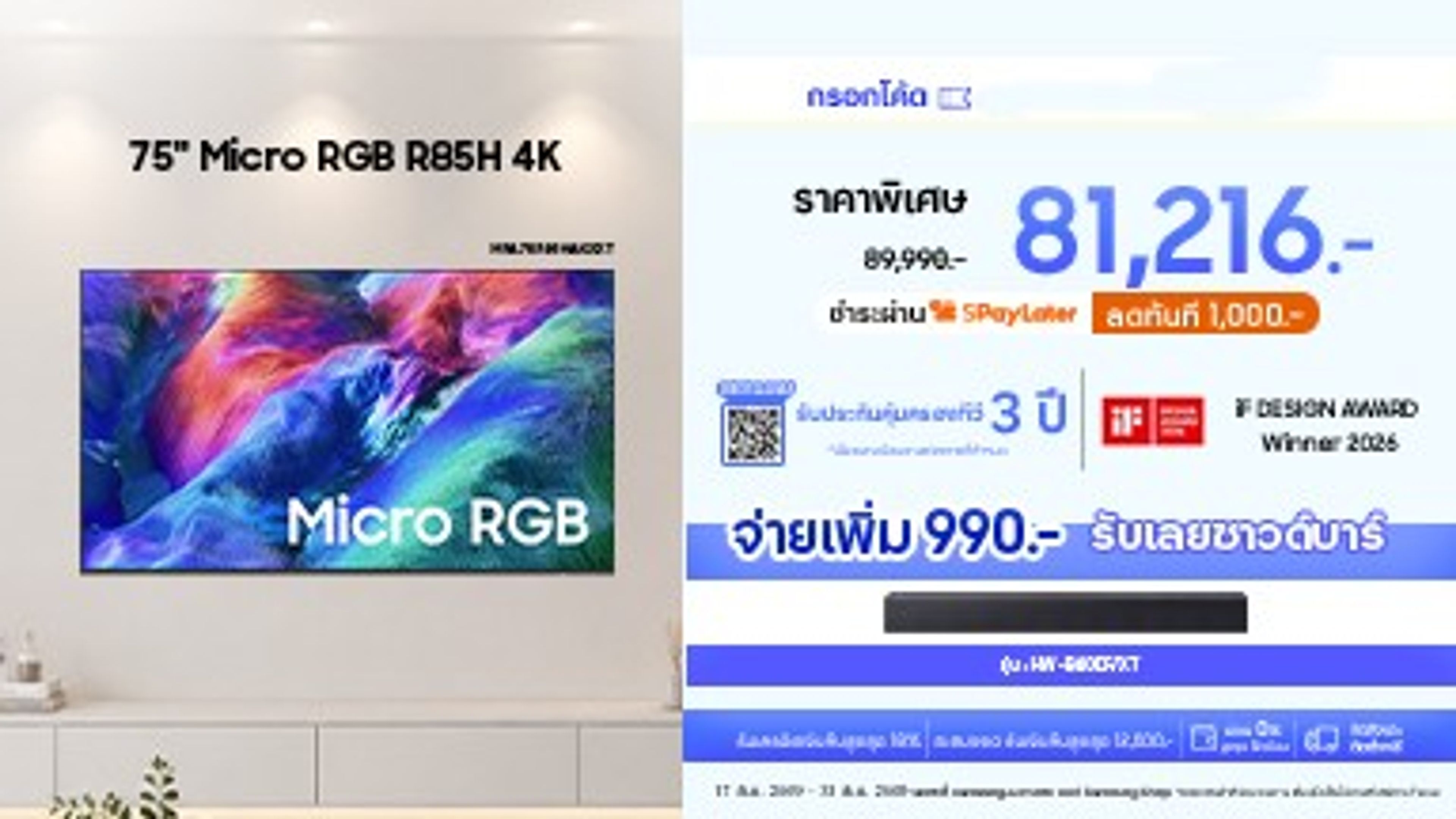 Samsung TV