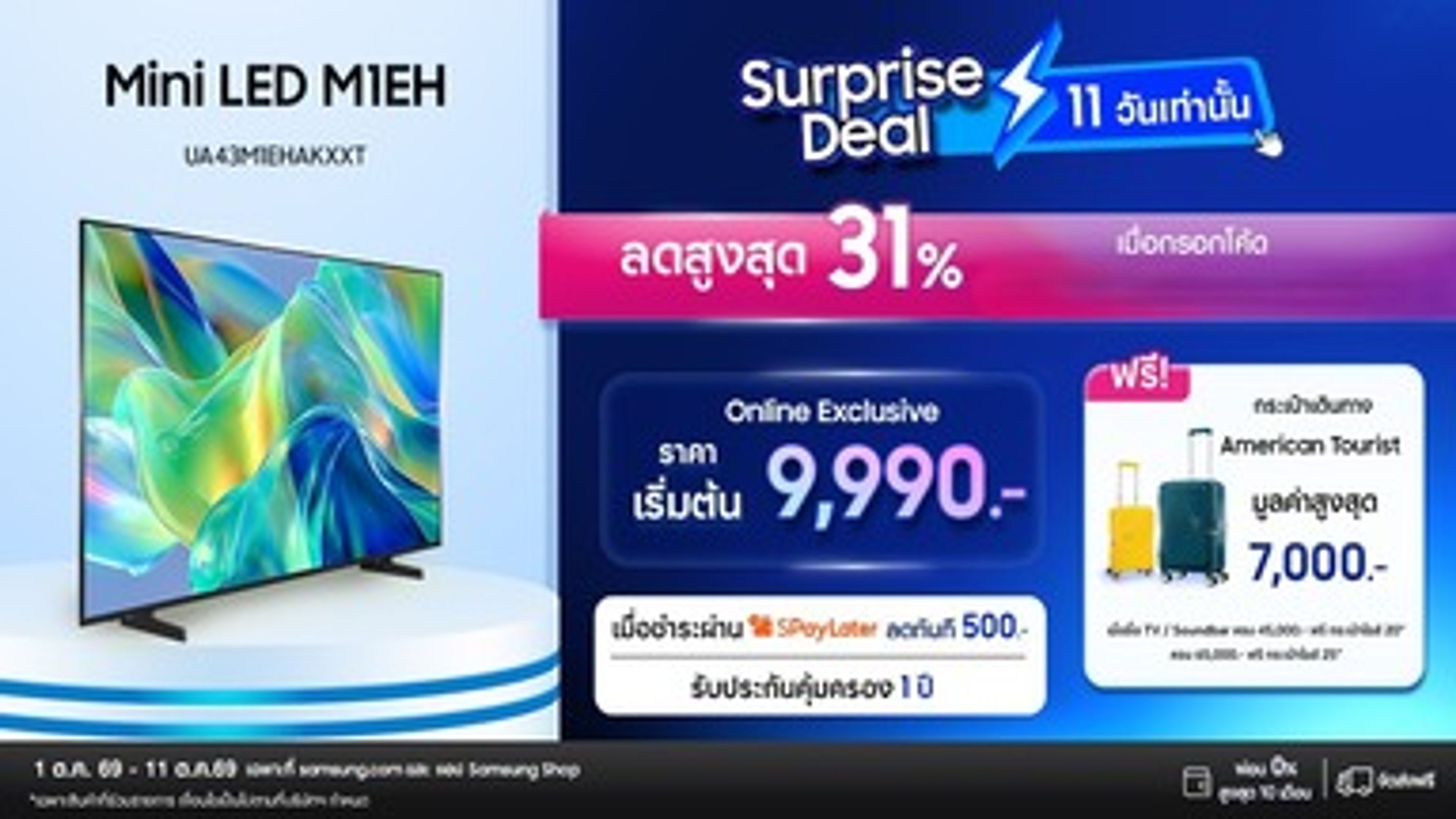 Samsung TV