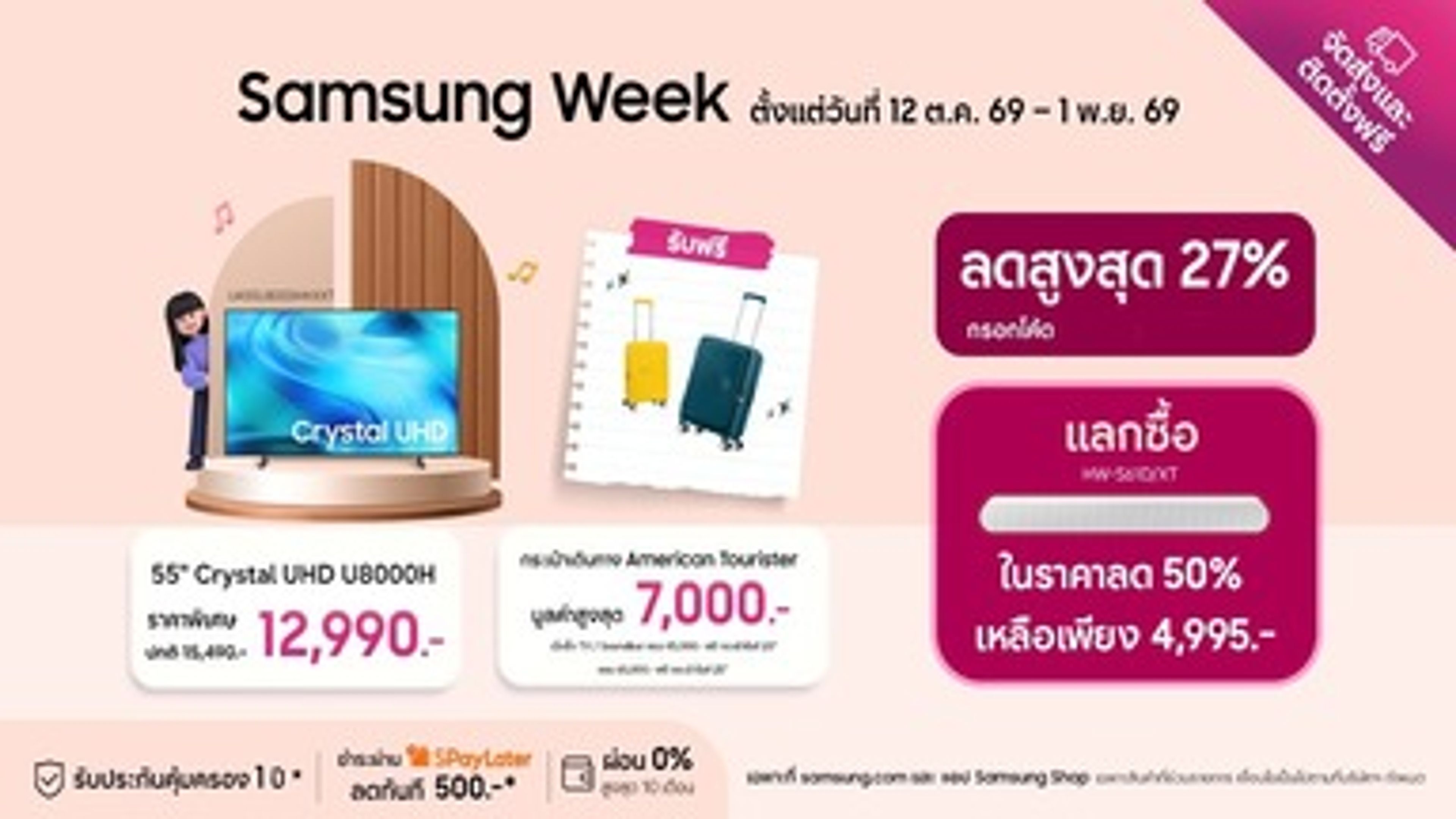 Samsung TV