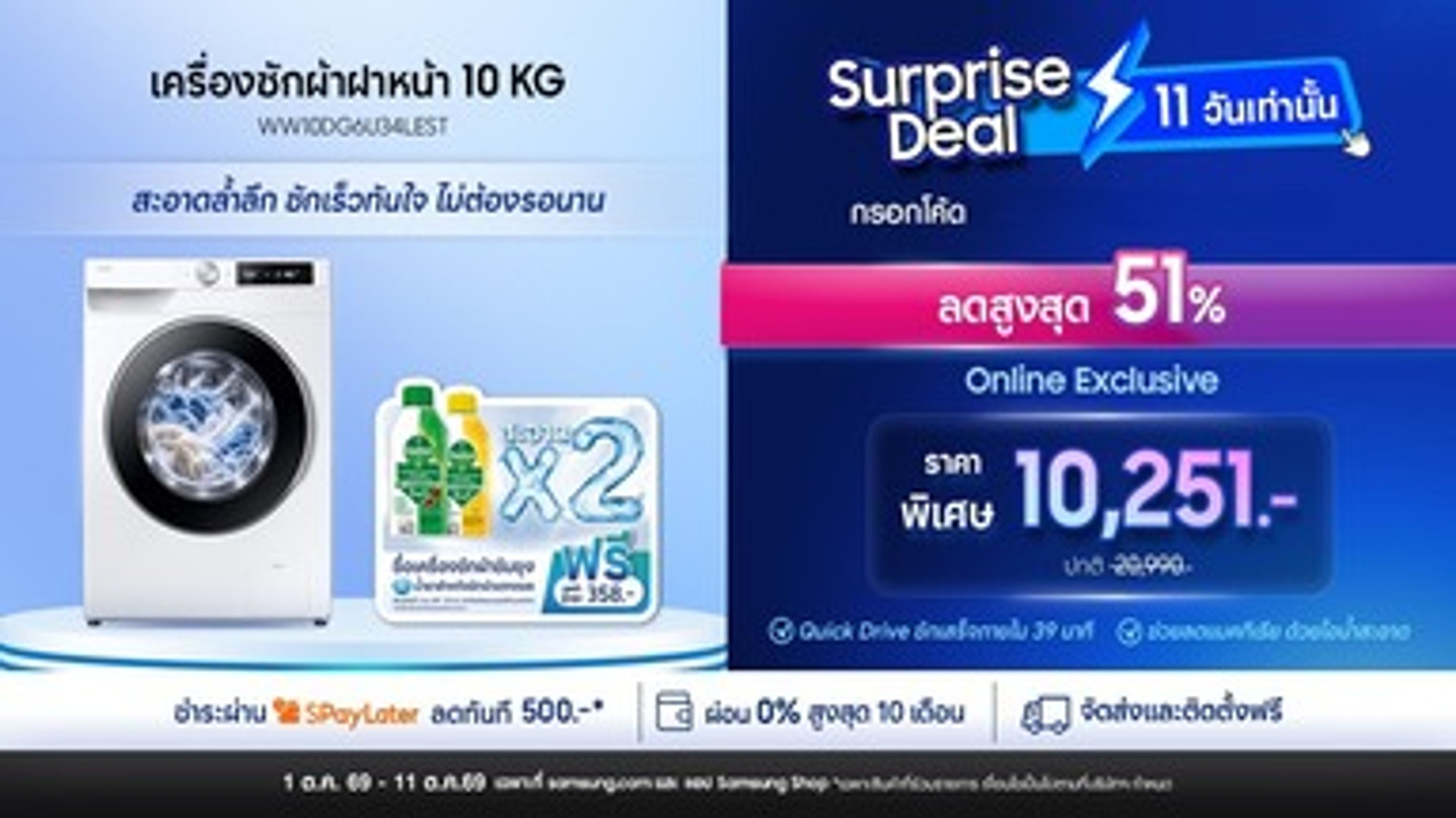 Samsung Washing machine