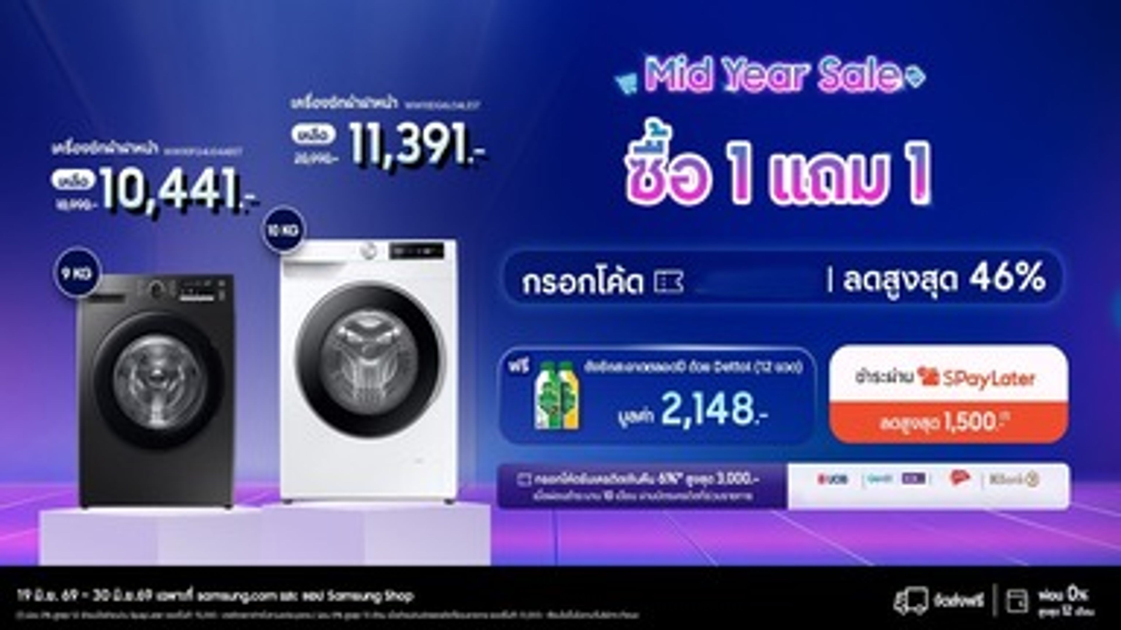 Samsung washing machine sale banner