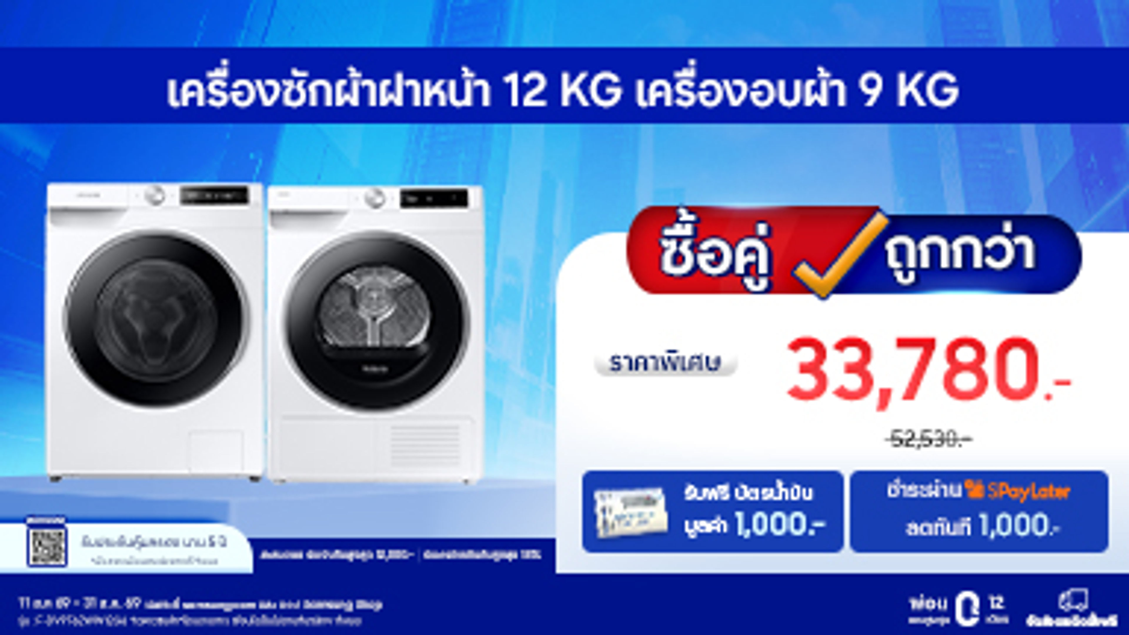 Samsung washing machine