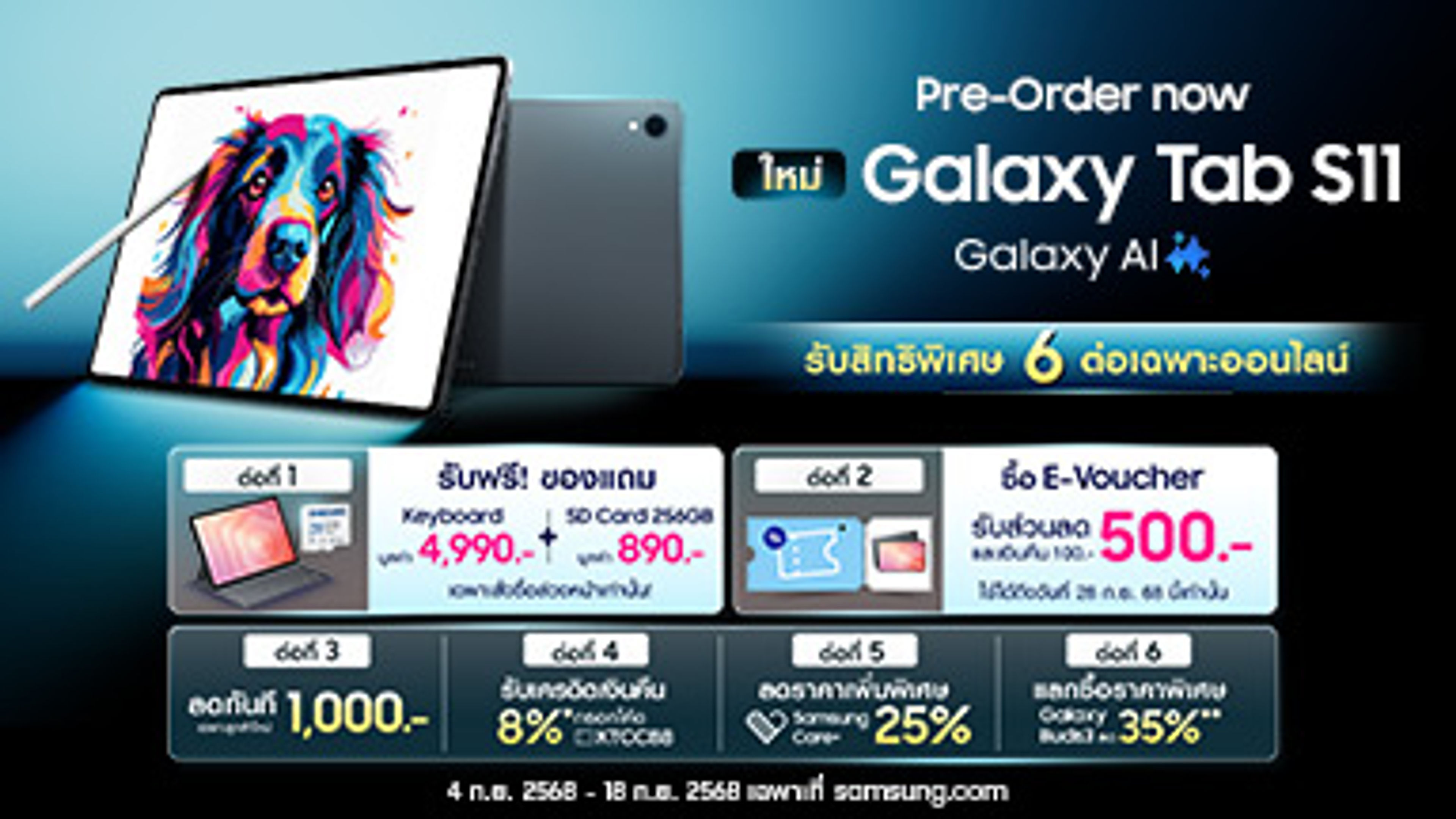 Thailand Tab S11 Banner