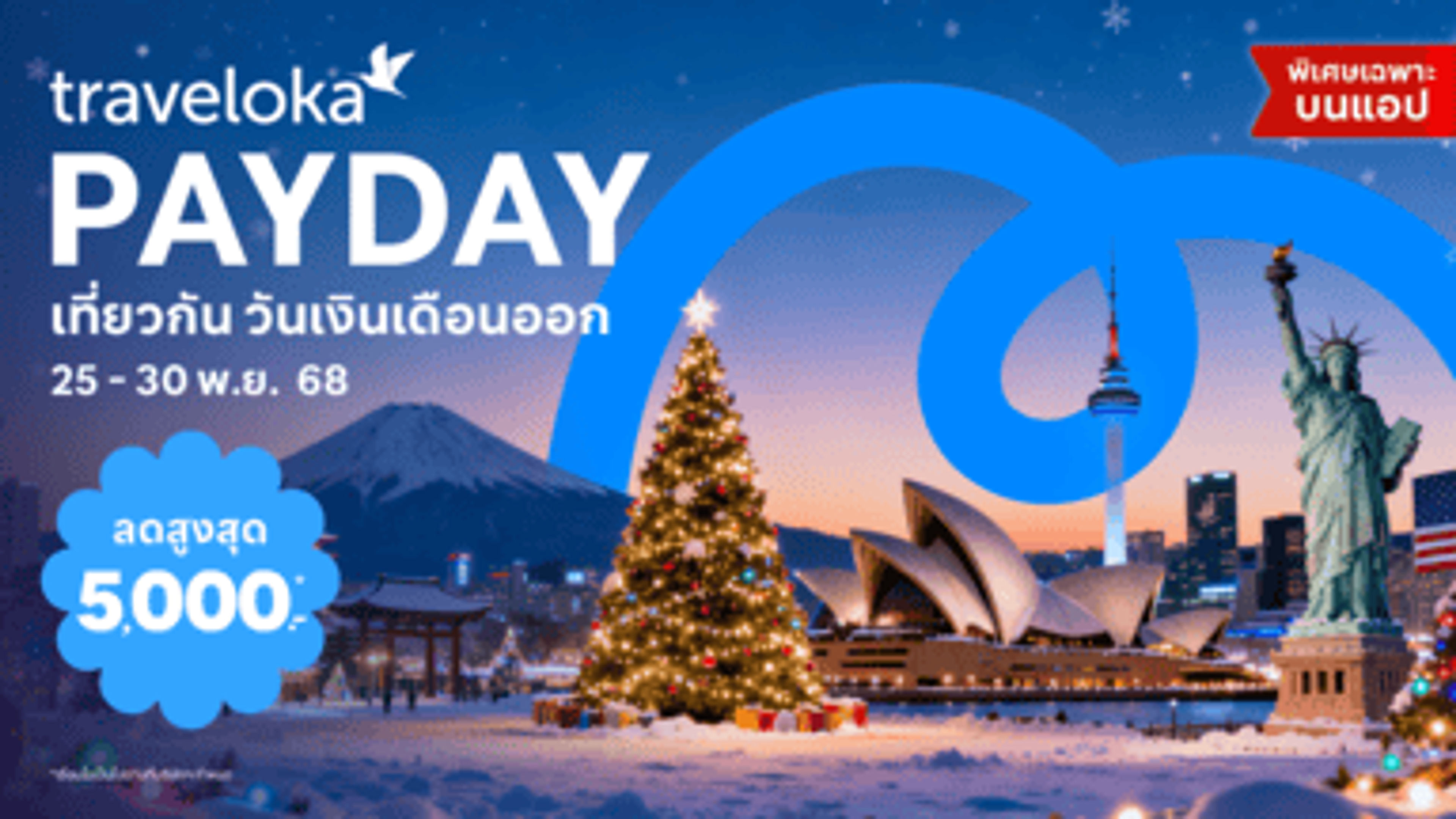 Traveloka Payday Banner