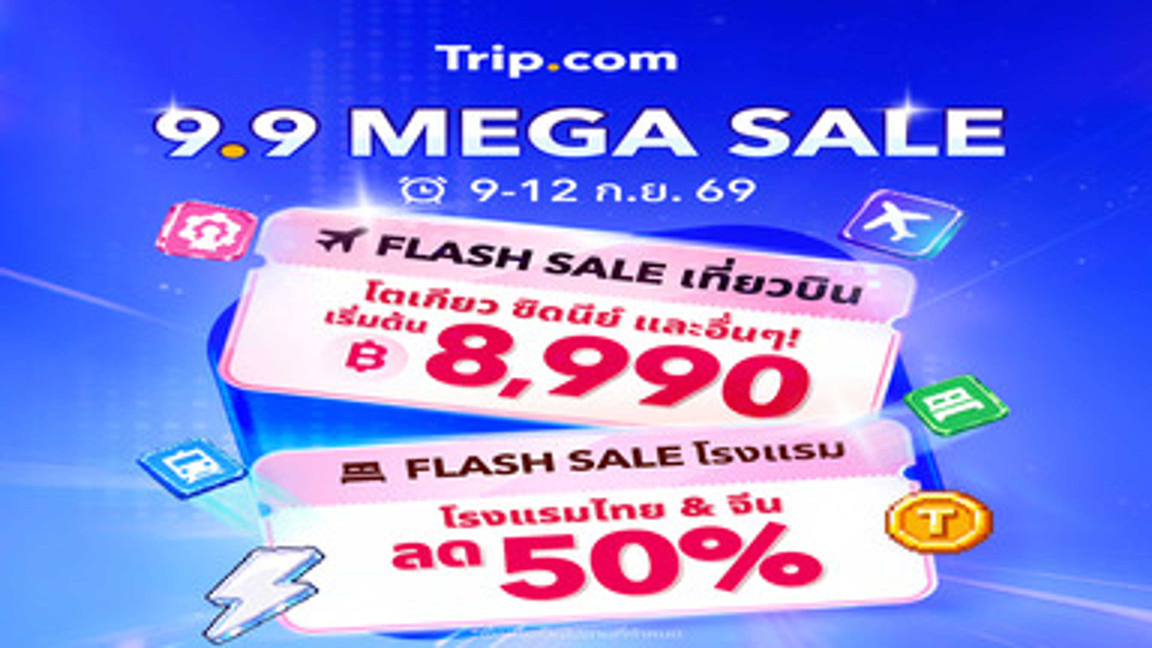 Trip.com