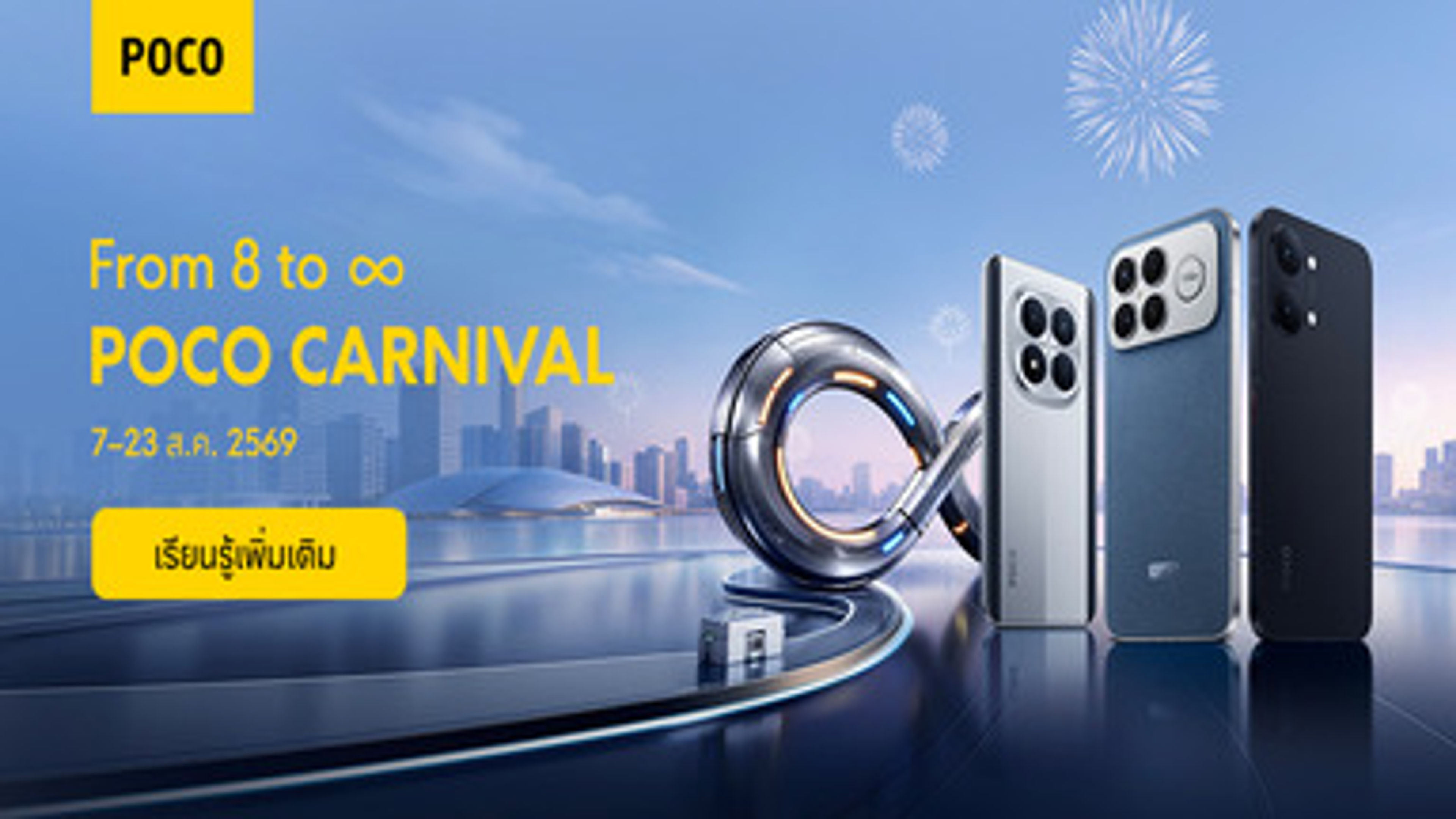 Xiaomi Carnival sale
