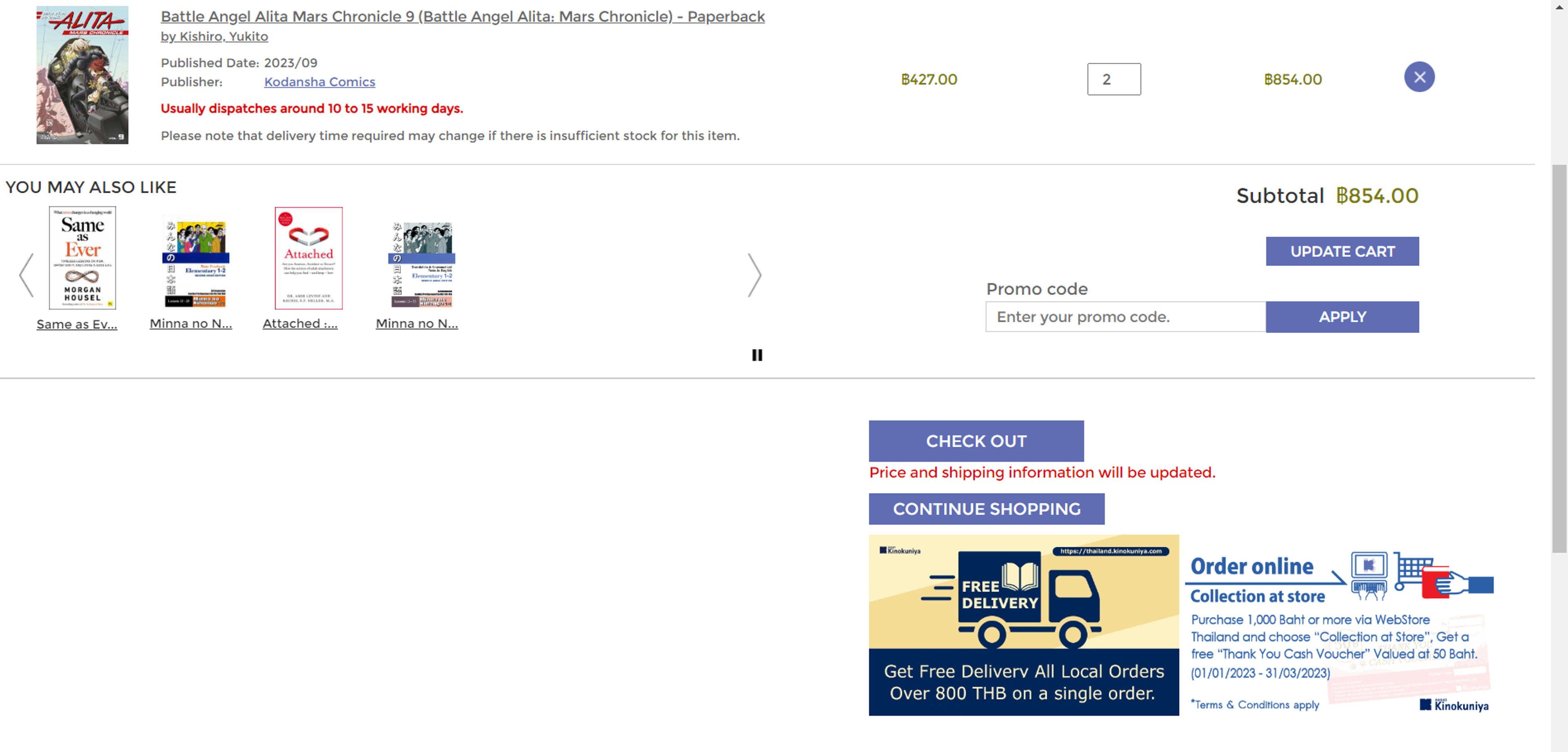 How to use Coupon for Kinokuniya