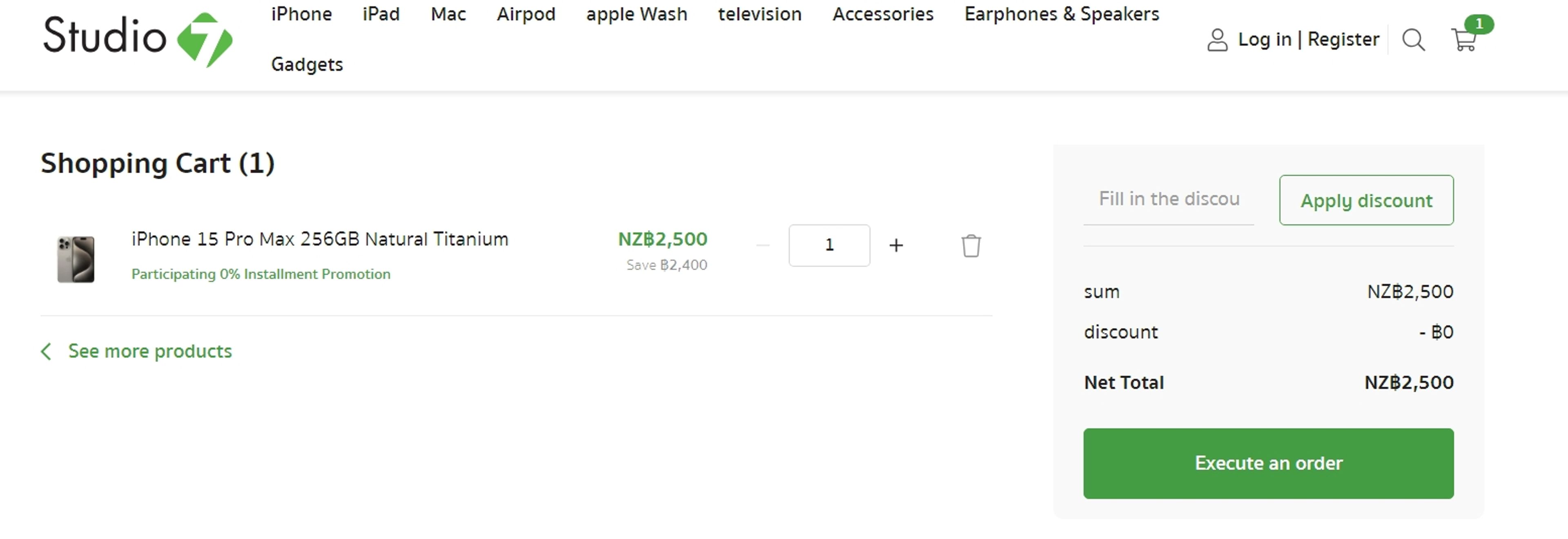 How to use Coupon for Studio7